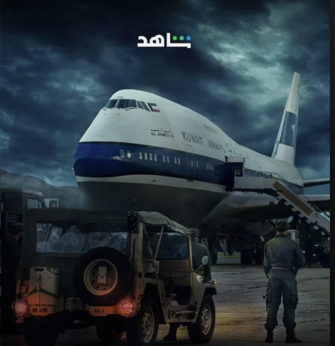 Flight 422