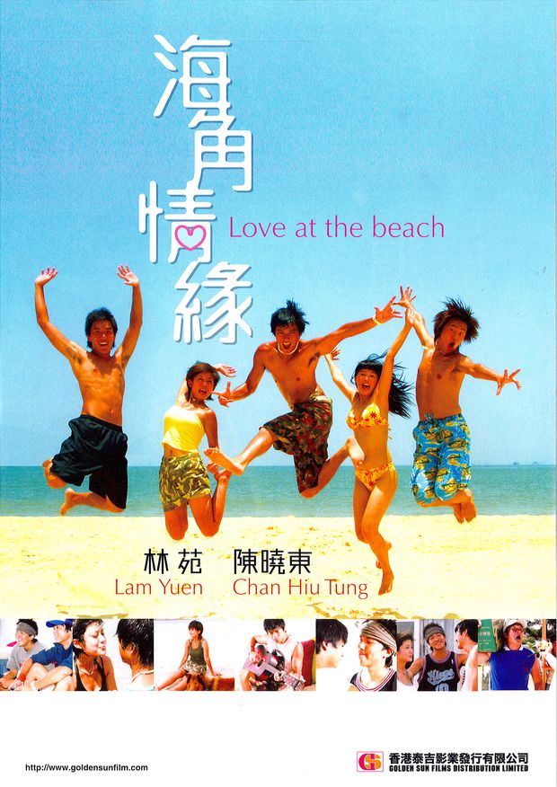 Love at the Beach