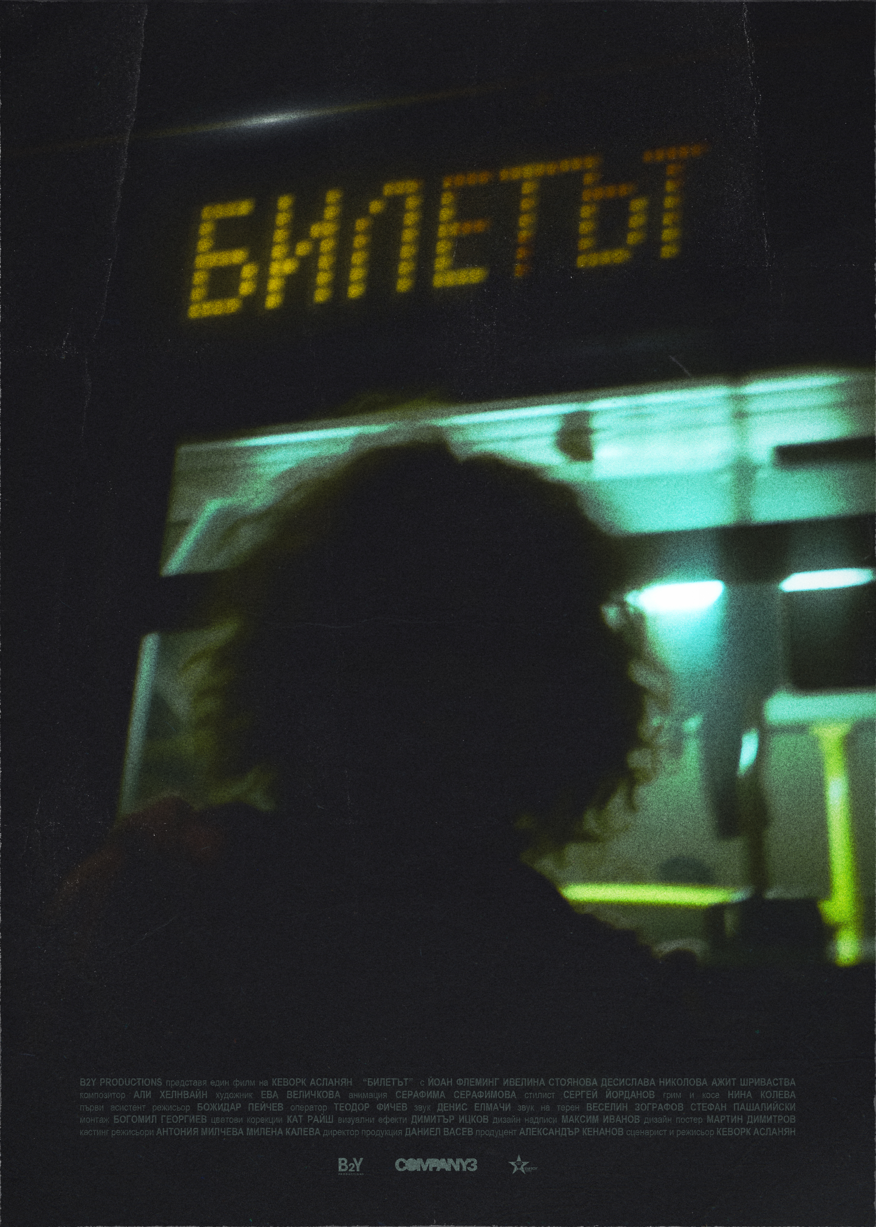 The Ticket