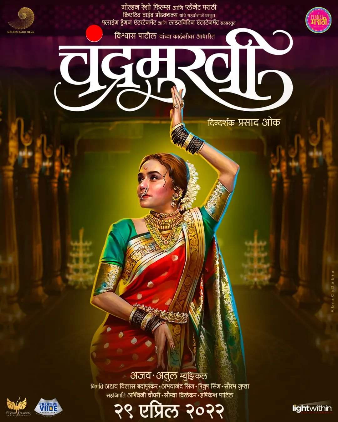 Chandramukhi