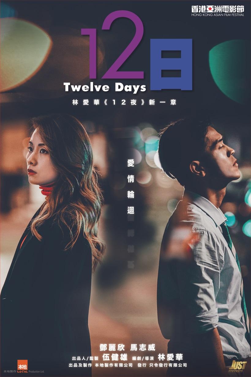 Twelve Days