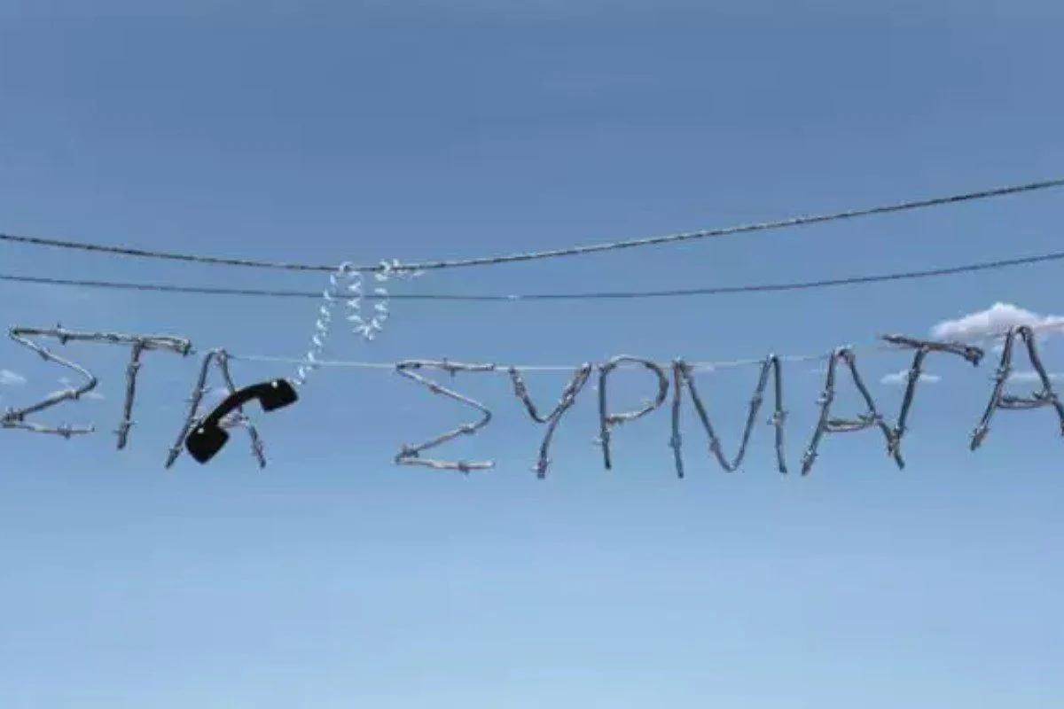 Sta syrmata