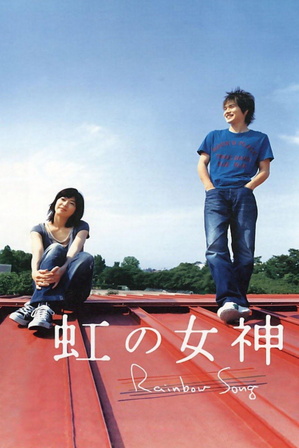 Niji no megami