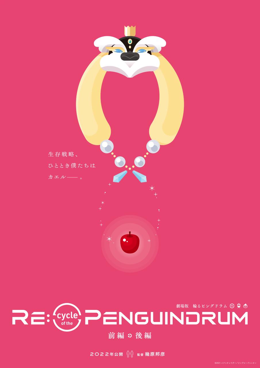 Re:cycle of Penguindrum: Part 1 - Your Train is the Survival Tactic