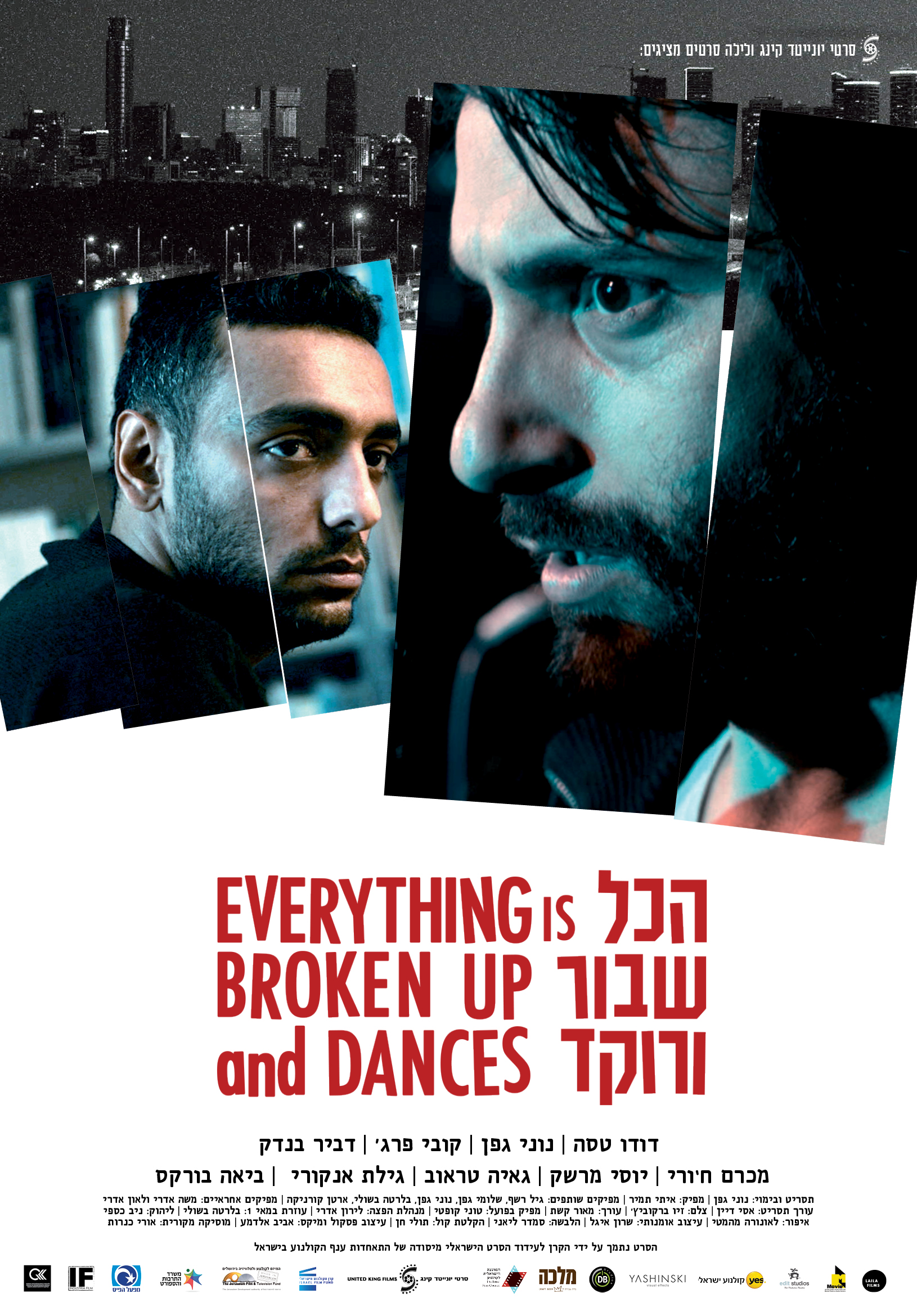 Everything Is Broken Up and Dances