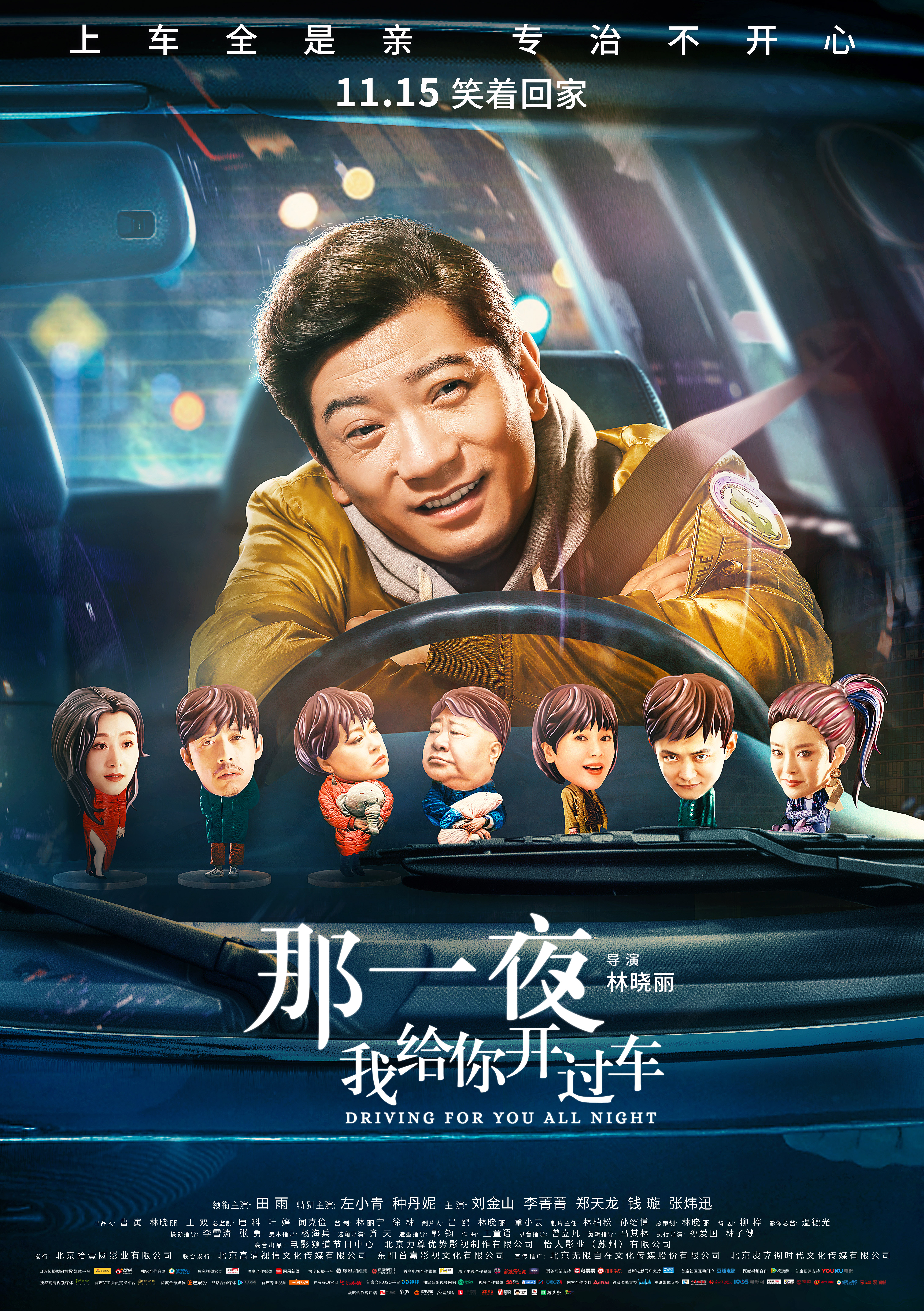 Driving for You All Night