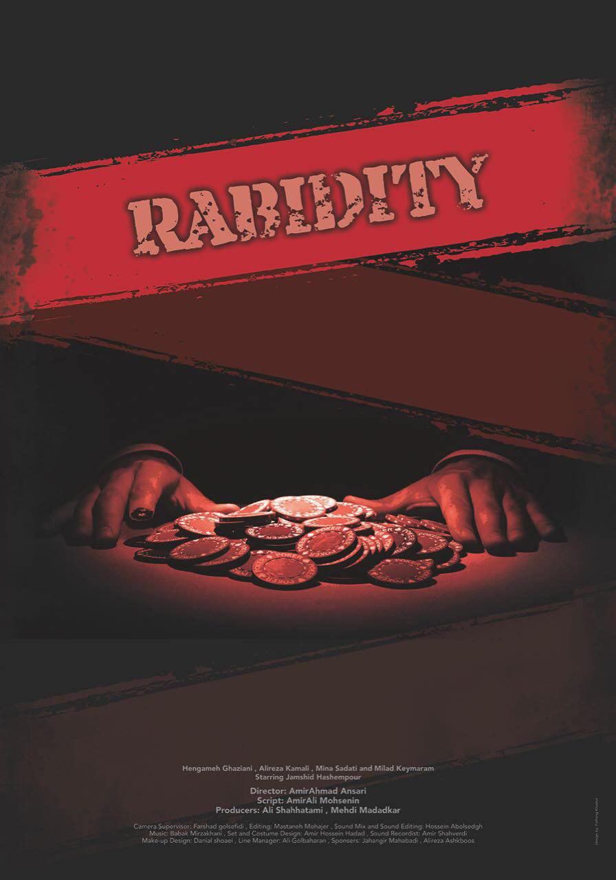 Rabidity