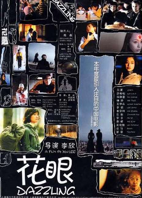 Hua yan