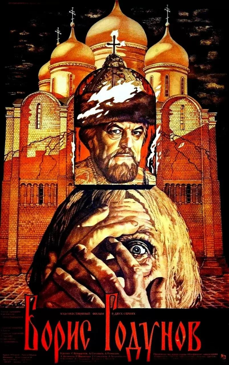 Boris Godunov