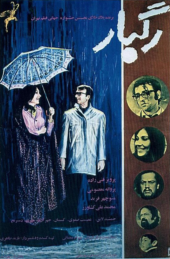 Downpour