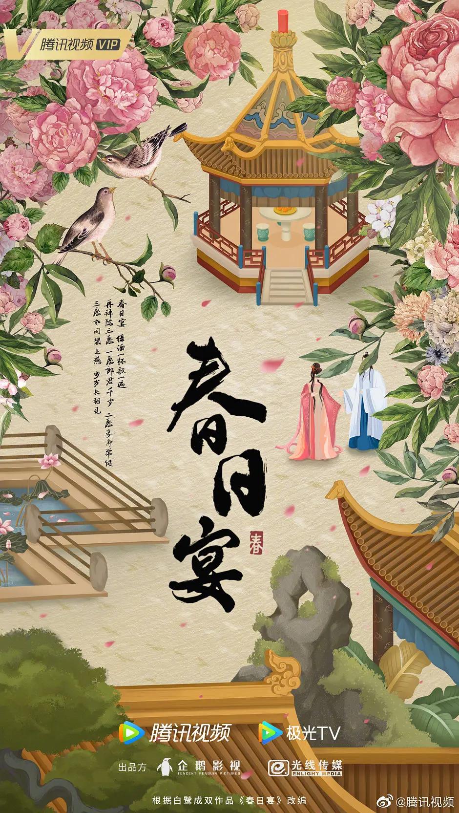 Chun Ri Yan