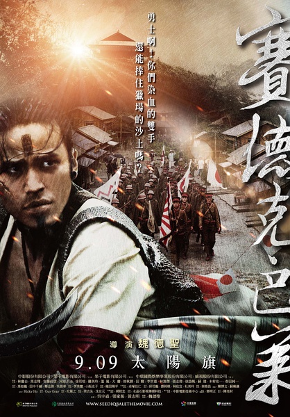 Warriors of the Rainbow: Seediq Bale I
