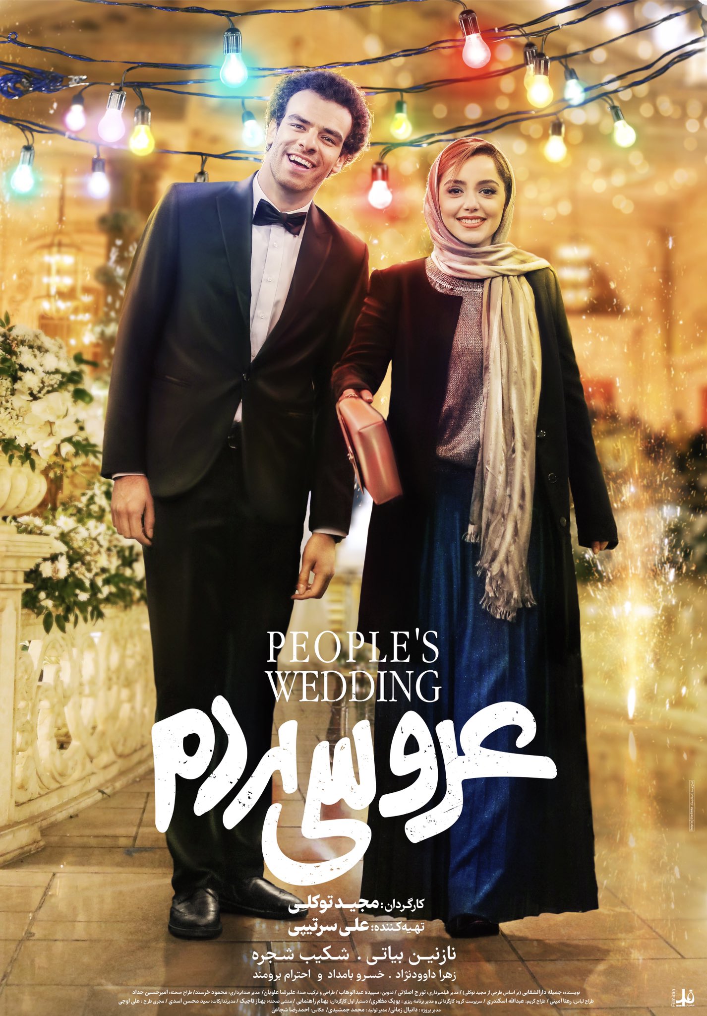 People's Wedding