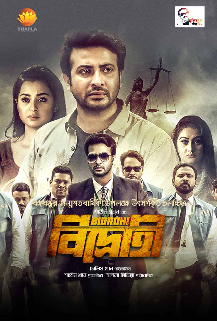 Bidrohi