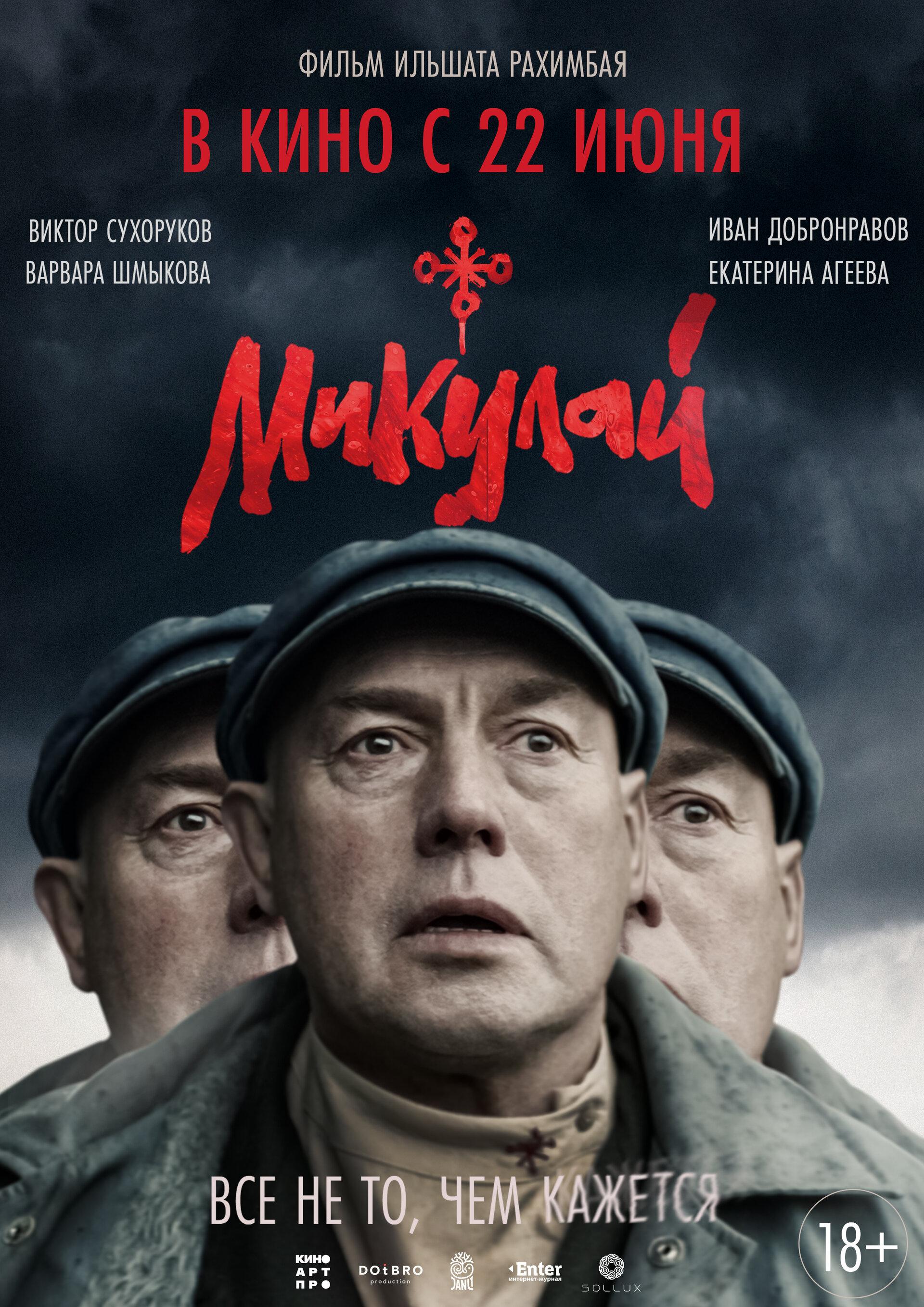 Mikulay