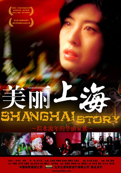 Meili Shanghai