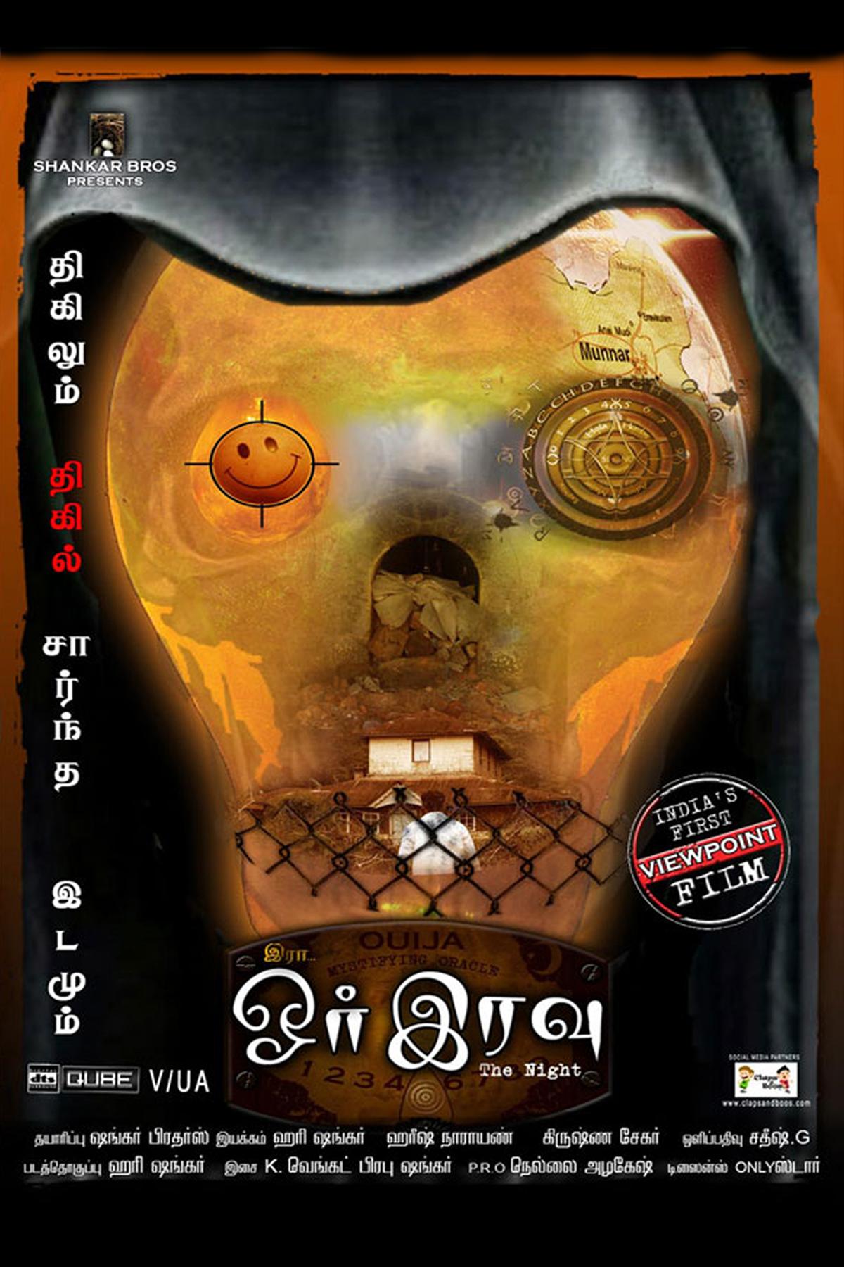 Orr Eravuu
