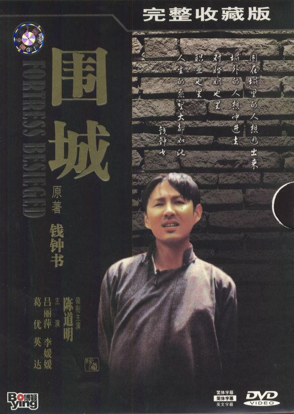 Wei cheng
