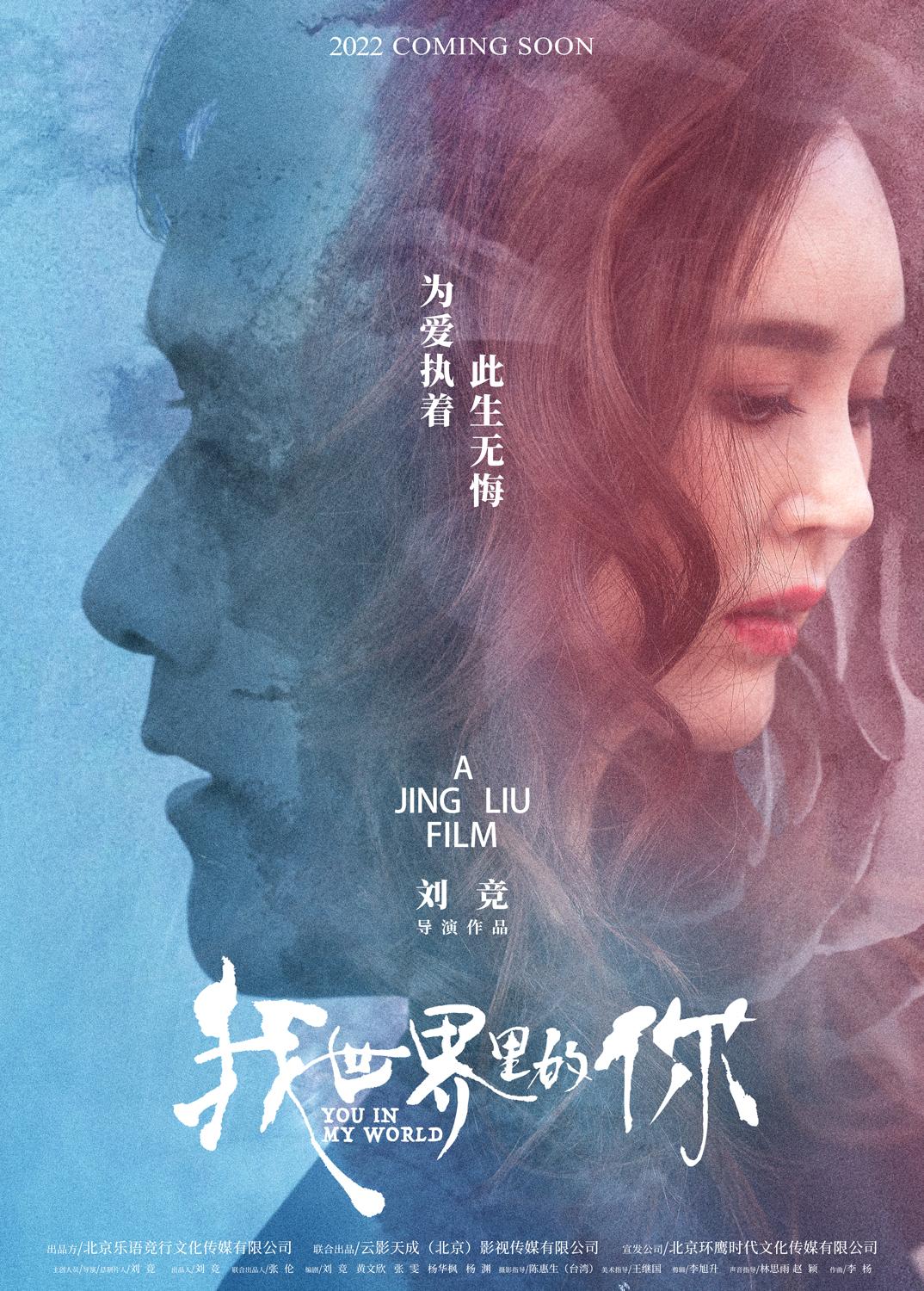 Wo shi jie li de ni