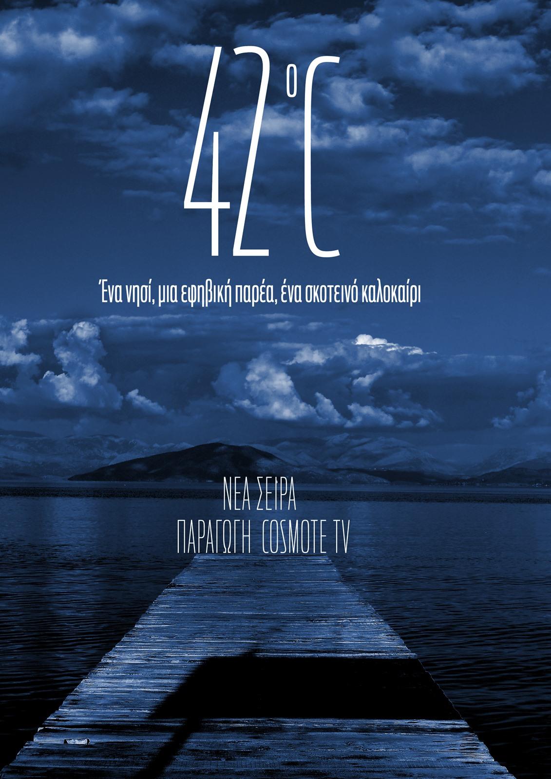 42 °C