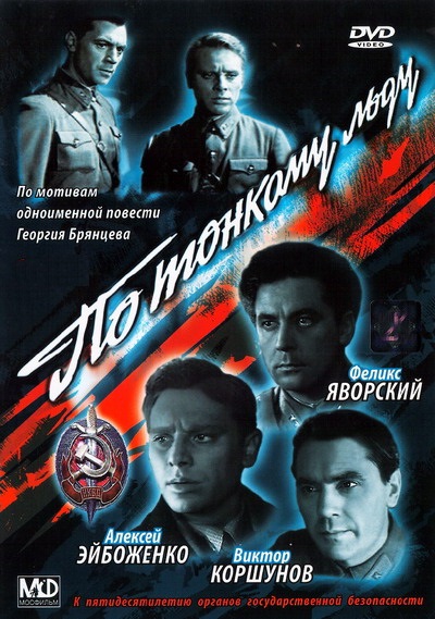 Po tonkomu ldu