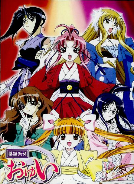 Rakugo tennyo Oyui