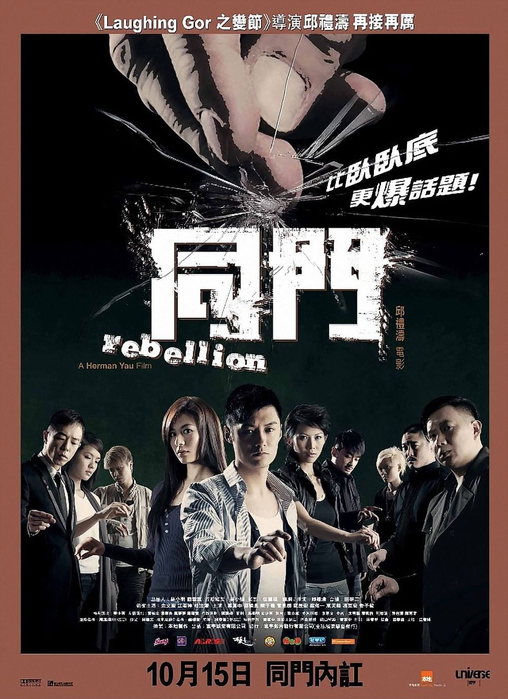 Rebellion