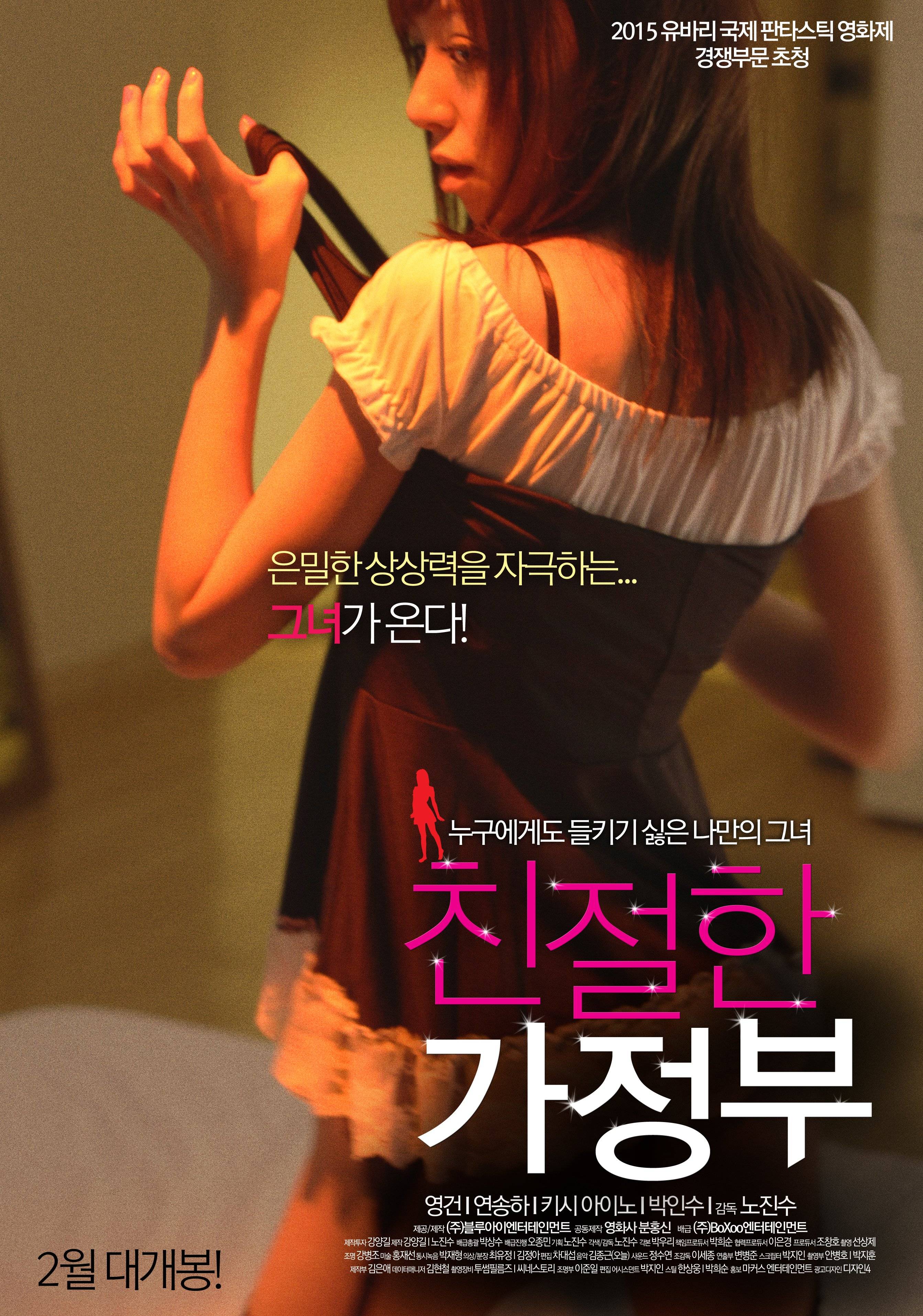 Chin-jeol-han ga-jeong-boo