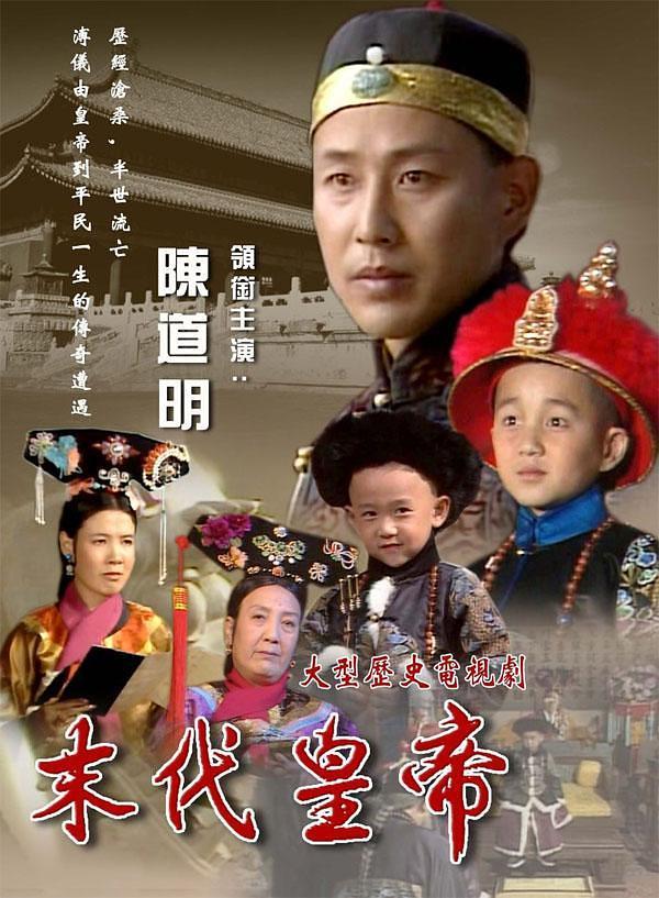 Mo dai huang di