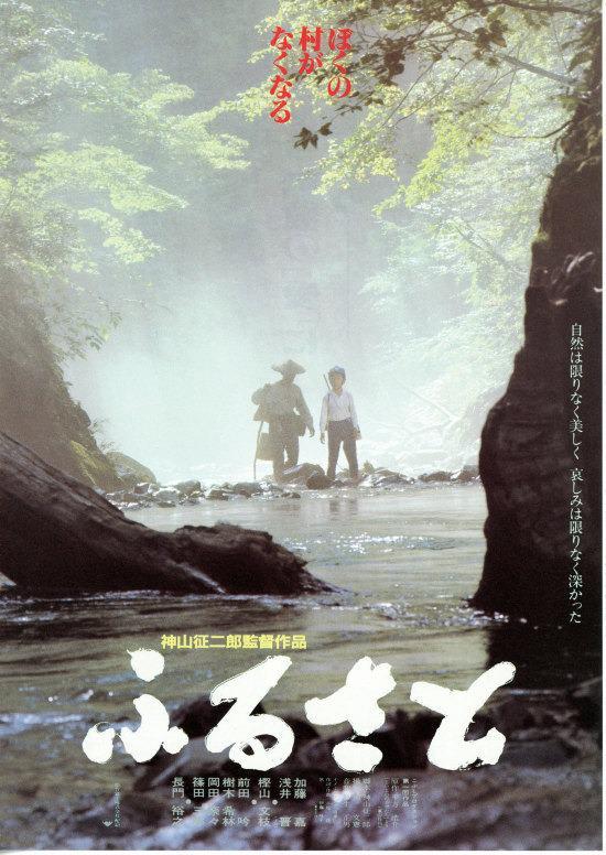 Furusato
