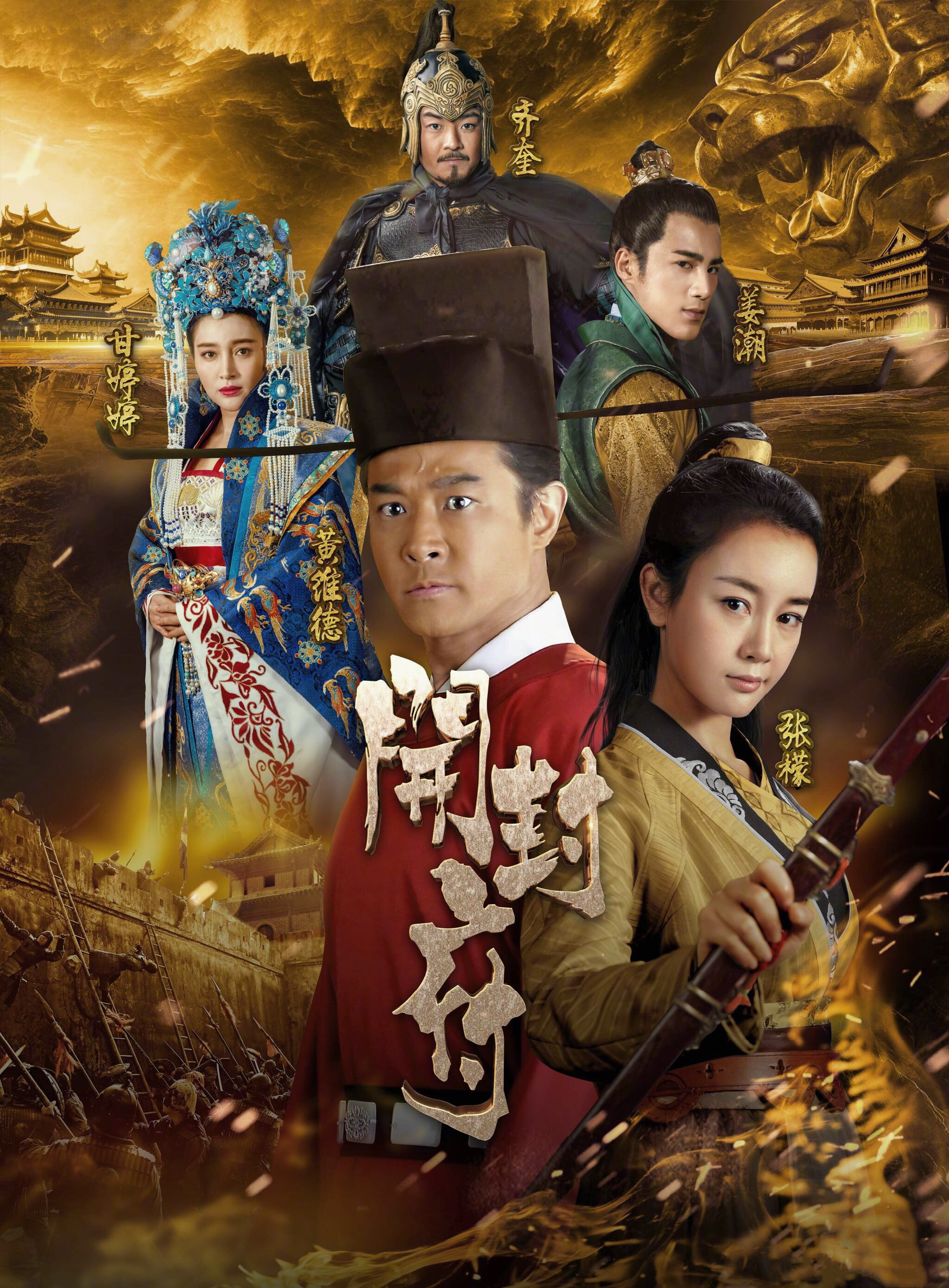 Legend of Kaifeng