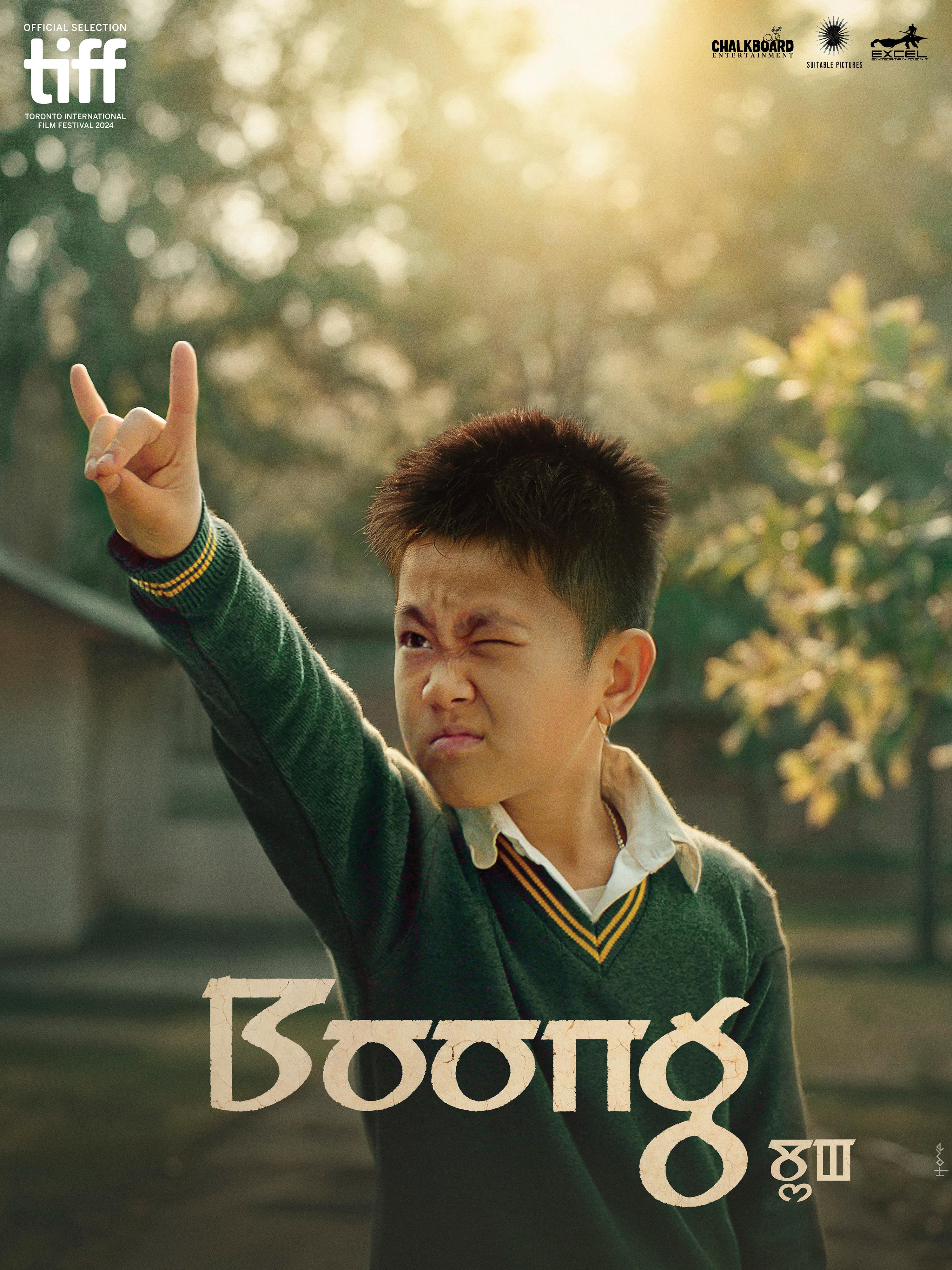 Boong