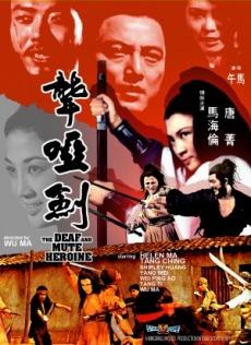 Deaf Mute Heroine