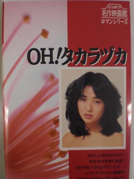 Oh! Takarazuka