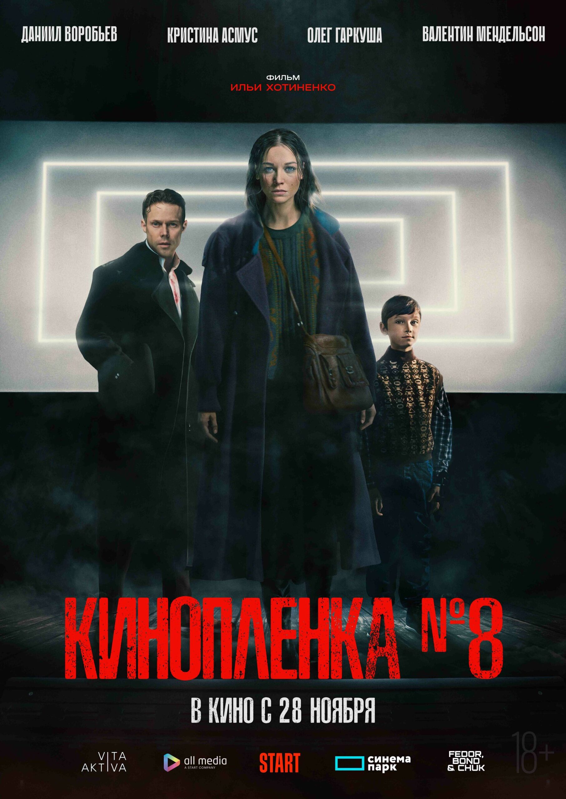 Kinoplenka N8