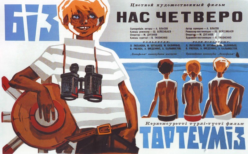 Nas chetvero