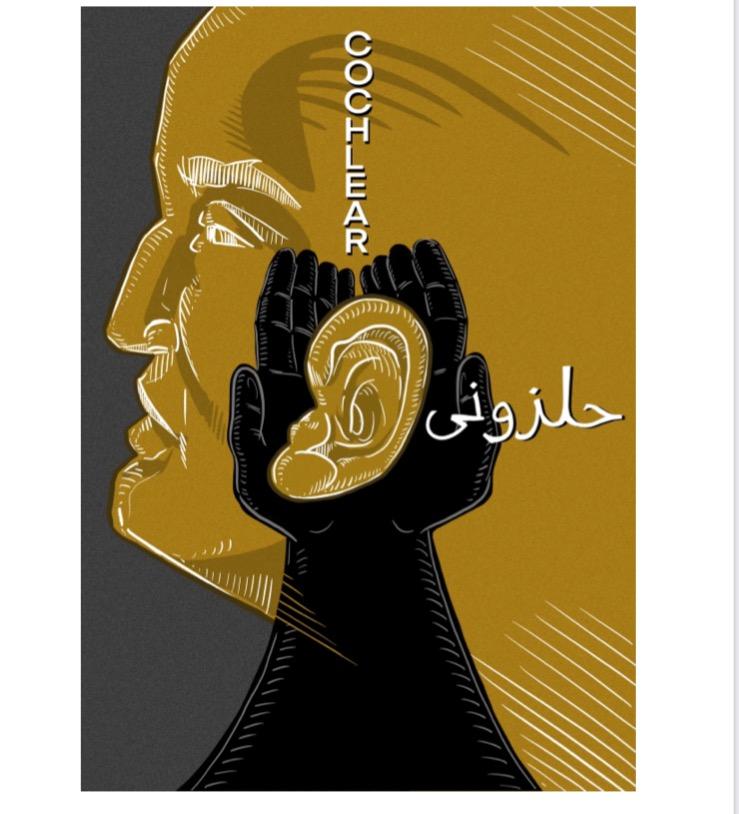 Cochlear