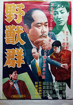 Yajû gun