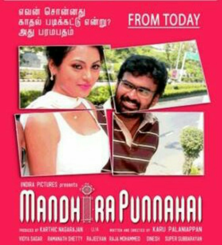 Mandhira Punnagai