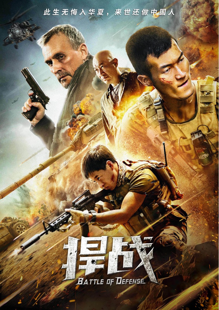 Han zhan