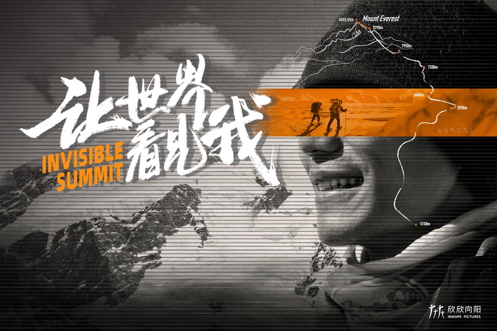 Invisible Summit