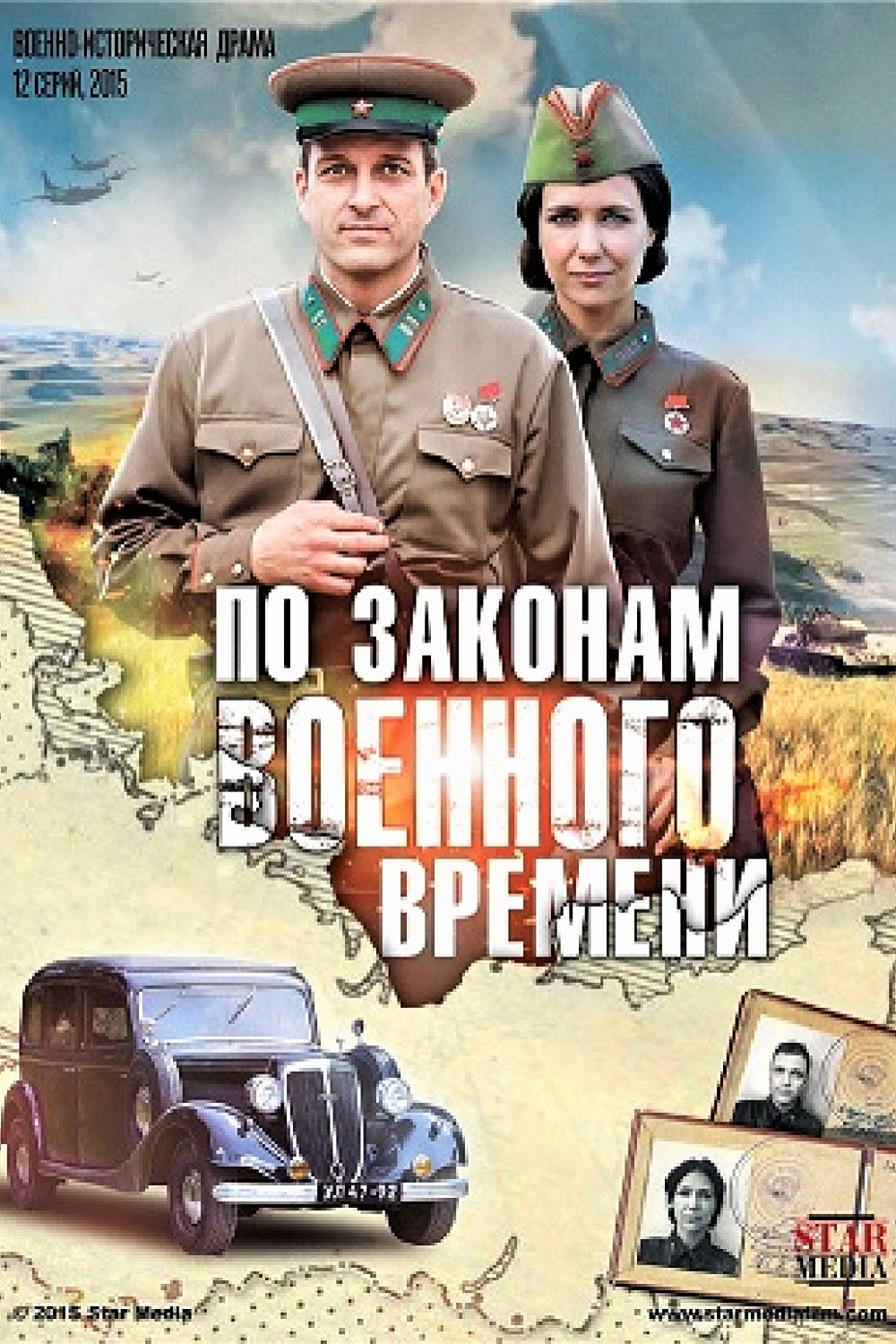 Under Military Law