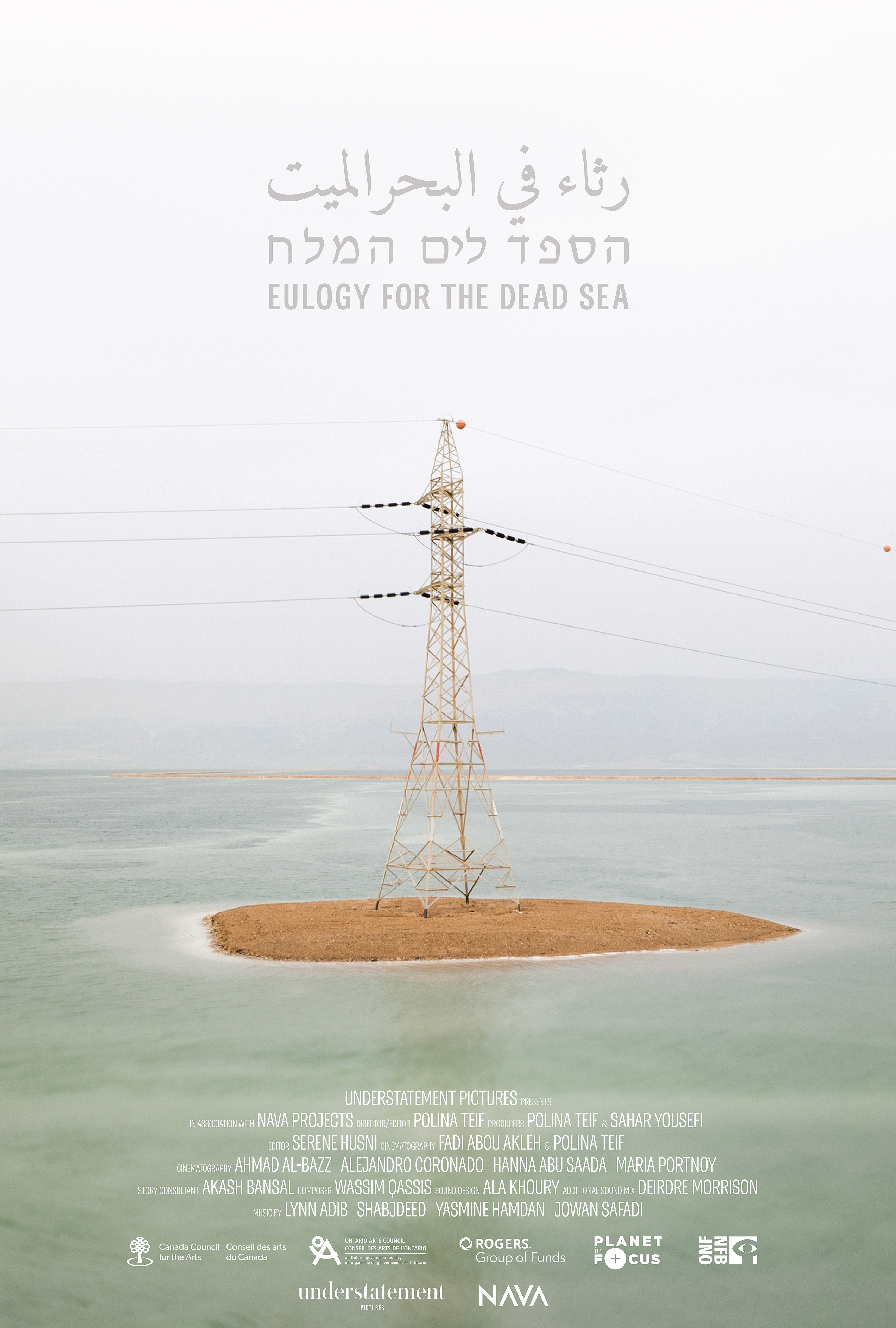 Eulogy for the Dead Sea