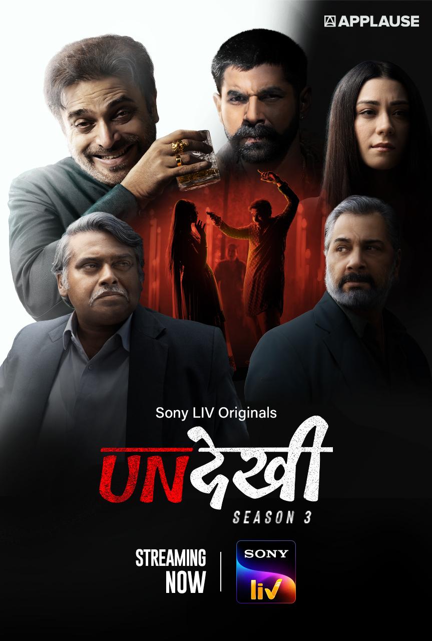 Undekhi