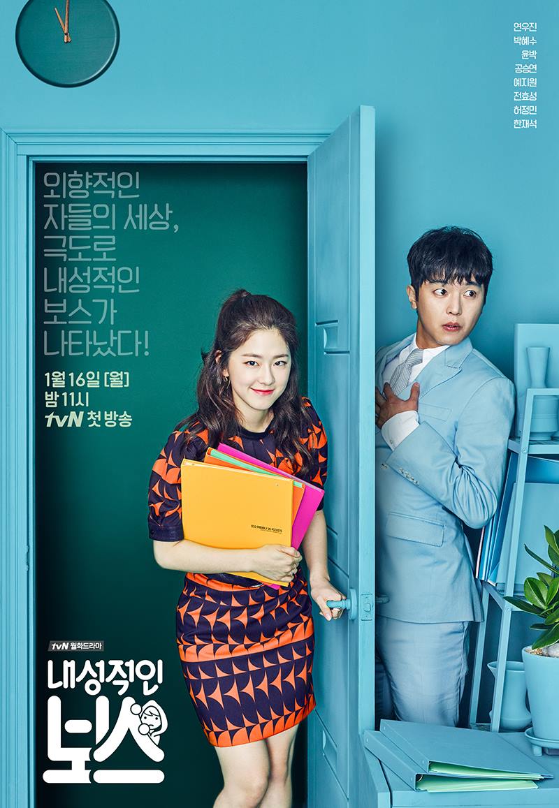 Naesungjukin Boseu