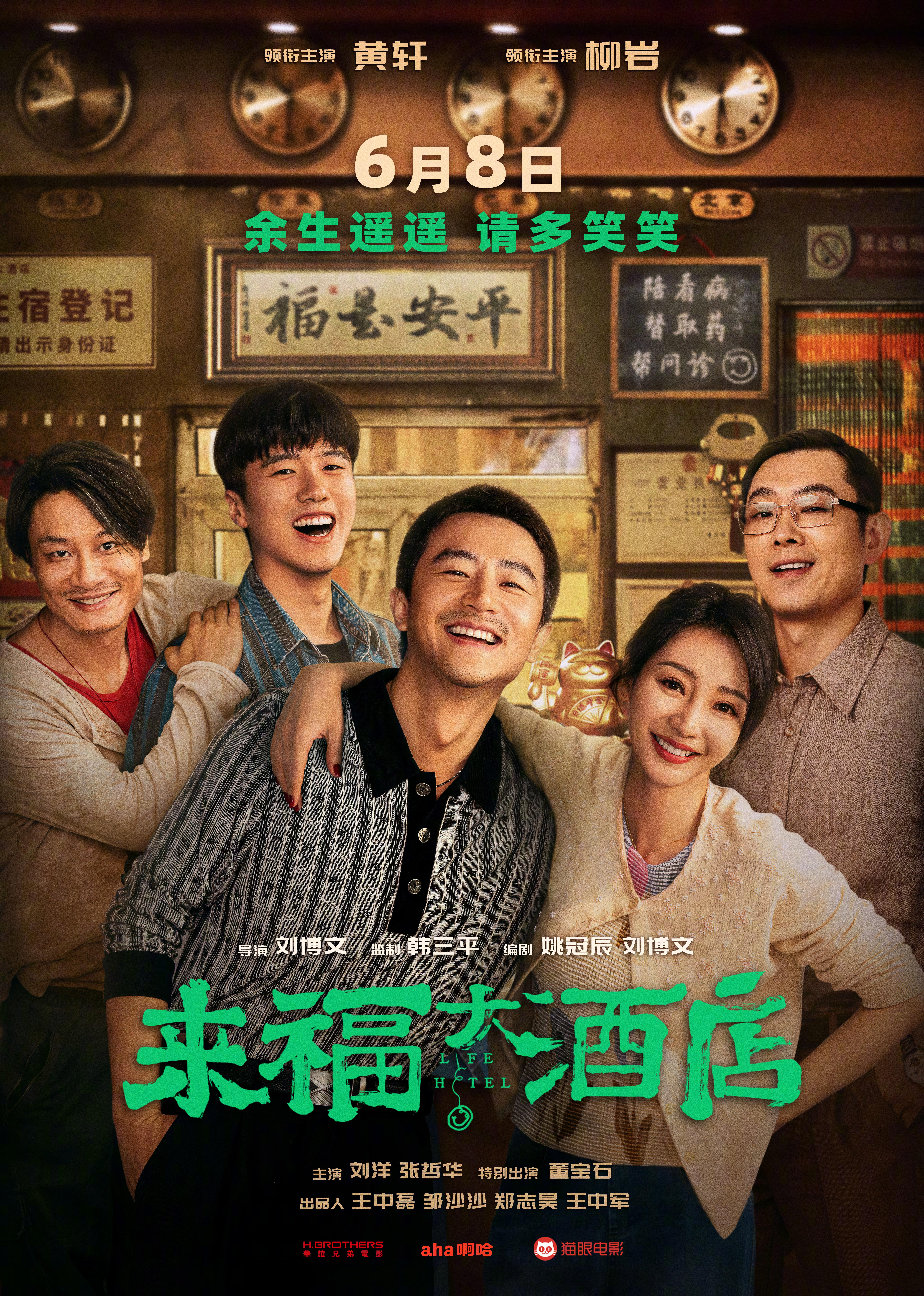 Life Hotel