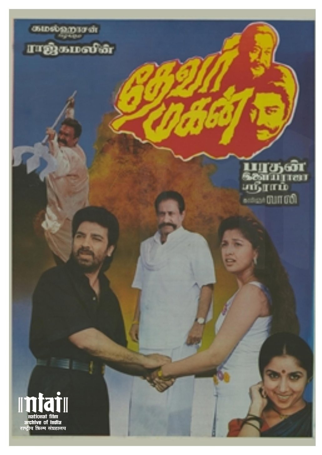 Thevar Magan