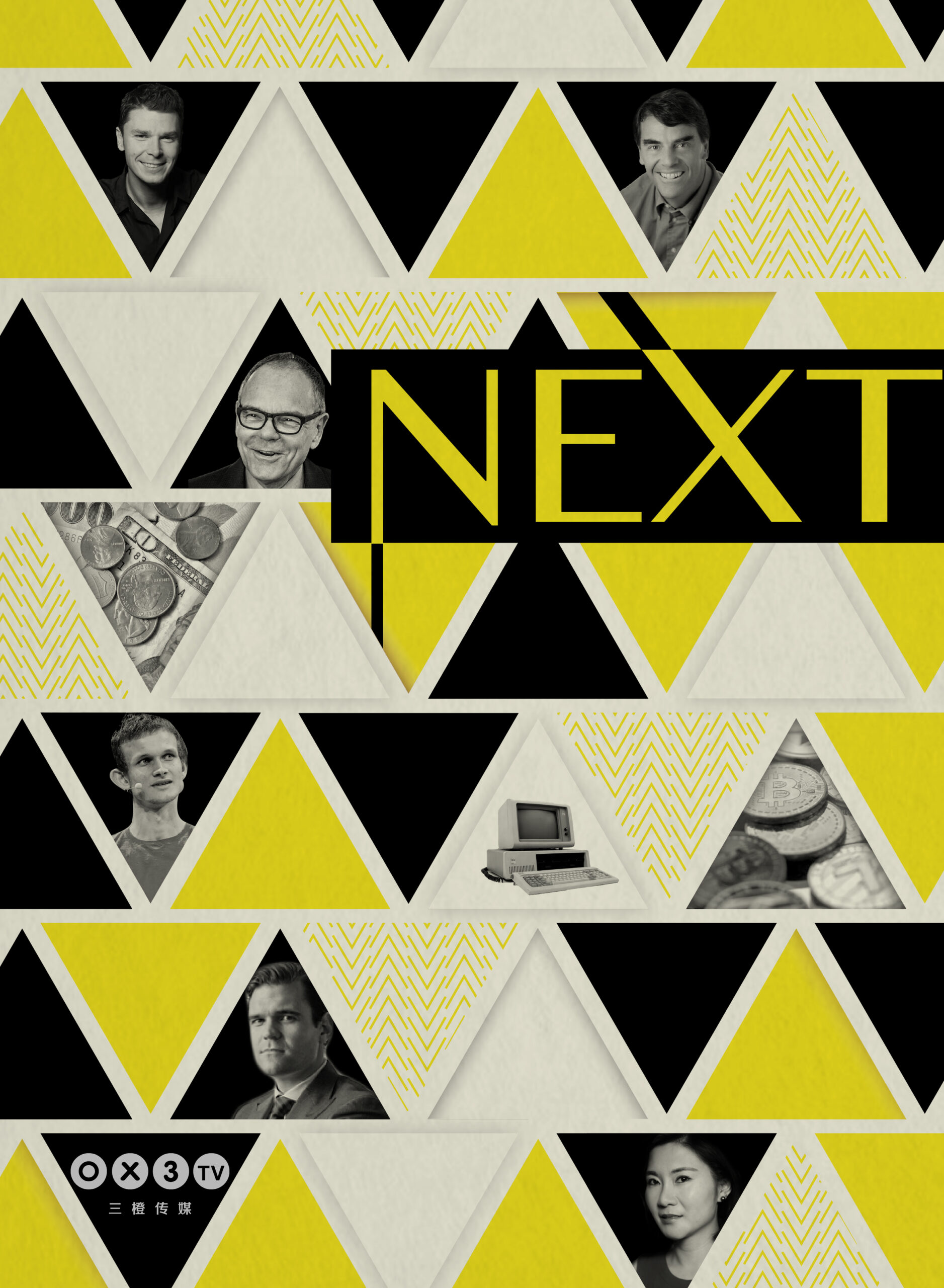 NEXT: Blockchain
