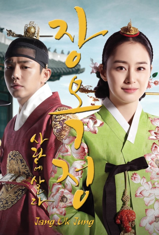 Jang Ok-jung, Living by Love