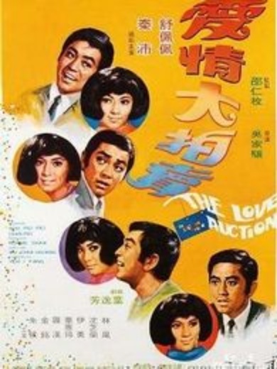 Ai qing da pai mai